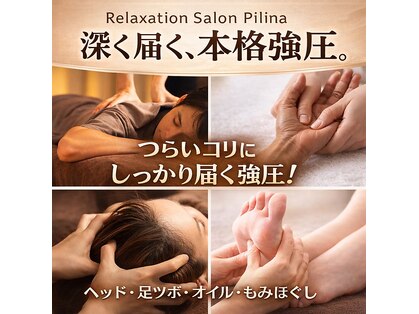 ピリナ(Pilina)の写真