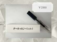 ルーモス 北堀江店(Lumos)/き～ぷっぷこ～ていんぐ