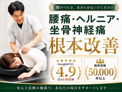 h&h立川駅前の鍼灸整骨院の写真
