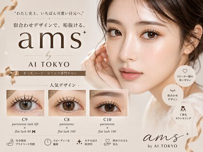 アムズ バイ アイ トーキョー 渋谷店(ams by AI TOKYO)の写真