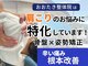おおたき整体院 梅林院の写真