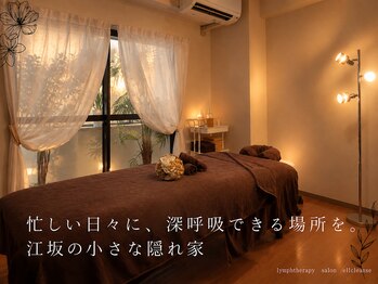 エルクレンスの写真/【江坂5分】もみほぐし+アロマリンパset90分7900円～貴方だけの贅沢空間で身も心も癒されるご褒美時間を…*
