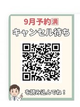 きずな整骨院 LNE ID @736ytlji
