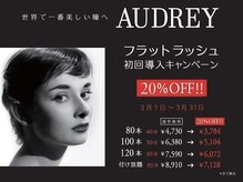 ネイルアンドまつ毛エクステ ルーナ イオン相模原店/マツエク 【フラットラッシュ】