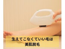 サンライズ ワックス(Sunrise Wax)の雰囲気（ＶＩＯ脱毛は新潟駅から徒歩7分駅南けやき通りの当店にお任せ！）