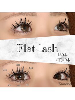 エモーション(Emotion)/上下マツエク