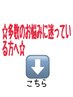 ☆あれもこれも気になるトータル的に解決したいコース☆