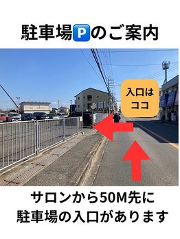 創ボディデザイン 堺初芝店(創 BODY DESIGN)/駐車場のご案内【その2】