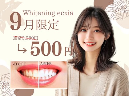 エクシアホワイトニング 天神店の写真