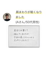 ノビルストレッチ 上野毛店(NOBIRU Stretch)/〈ストレッチ後のお客様の声〉