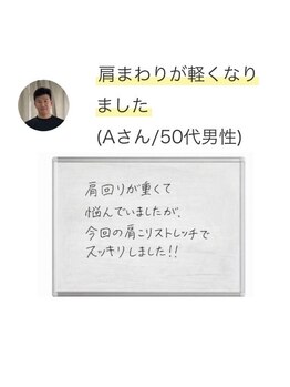 ノビルストレッチ 上野毛店(NOBIRU Stretch)/〈ストレッチ後のお客様の声〉