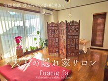 ファンファ(fuangfa)