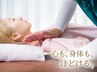【迷ったらお試し】全身フルコース/上大岡のなおーる氣功整体70分7500→3980