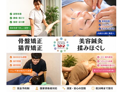 カエデ鍼灸整骨院 セントシティ店(KAEDE鍼灸整骨院)の写真