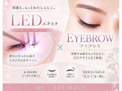 オプス ライフビューティー(OPS×LIFE BEAUTY)の写真