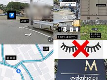 エム(M)の雰囲気（砂利駐車場のご案内）