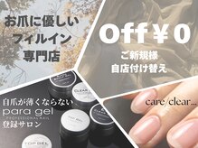 エルネイル バイ ファースト(el.NAIL by1st)