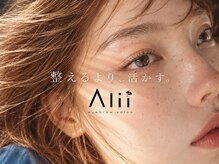 アリイ(Alii)