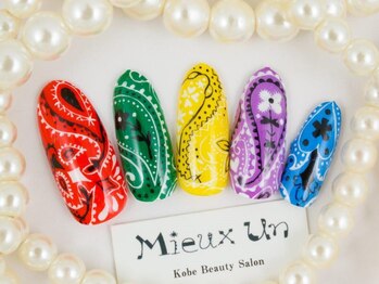 ミューアン(Mieux Un)/