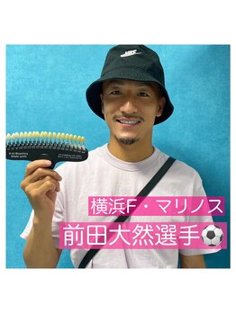 ホワイトニングルーム 横浜店(Whitening Room)/サッカー日本代表 前田大然選手
