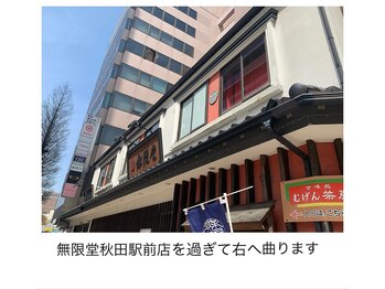 ビューステージ アイブロウサロン 秋田/無限堂秋田駅前店を過ぎて右へ