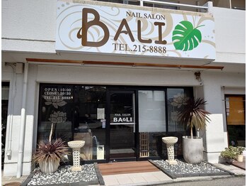 ネイルサロン バリ(BALI)