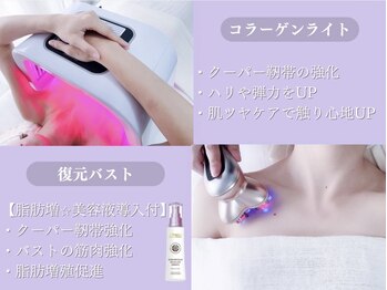 キアナ 横浜店(Kiana)/コラーゲンライト/復元バスト