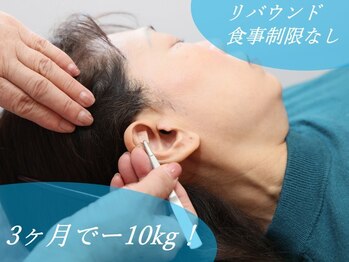 耳つぼ健康相談室 蛍池店