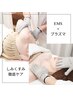 【シミ・くすみ徹底ケア】EMS×プラズマで透明感あふれる肌へ（60分）