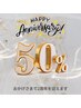 2周年記念クーポン＊鍼＆マッサージ＊90分15,600円→7,800円