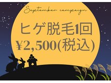 パーミル 千里丘店(per mille‰)/【お月見キャンペーン】