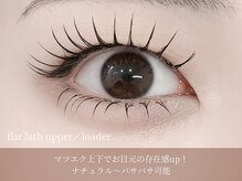 エモーション(Emotion)/フラットラッシュ上下