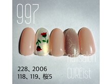 キュアイスト 調布店(CUREist)/