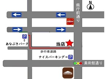 やすらぎ整体/当店指定無料コインパーキング