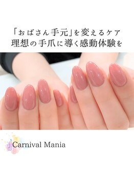 カーニバルマニア 岡場店(Carnival Mania)/