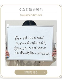 ミース 上野店/初回500円で効果実感