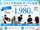 ひもとき整体院の写真
