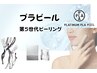 【韓国肌管理】第５世代ピーリング☆根本ケアをしたい方へ　￥16,500→￥13,500