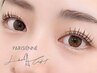 ☆パリジェンヌラッシュリフト☆￥5500