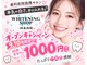 ホワイトニングショップ 四条西院店の写真/セルフホワイトニングデビューにおすすめ！結果/コスパ重視◎落ちにくい着色汚れにアプローチ◇都度払い可!