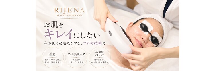 リジェナ 埼玉志木店(RIJENA)のサロンヘッダー
