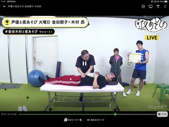 激痛ダイエット整体 八巻/AbemaTV出演!/ダイエット企画