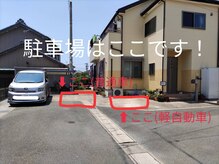 夢果色(YuMeKaIRO)/2台駐車可能な駐車場