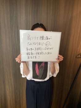 ヤマピー整体 北24条(YAMA-P整体)/30代女性 肩こり腰痛が改善