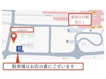 ミニョン(mignon)/【駐車場】サロンの裏側