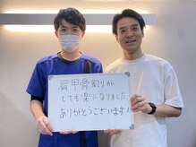 キンマク 大森院(KINMAQ)/肩甲骨周りが楽になりました