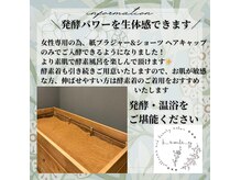 ケー スマイル ピージェー(k_smile_pj)の雰囲気（女性専用サロンなので安心♪より素肌で酵素・発酵を堪能できます）