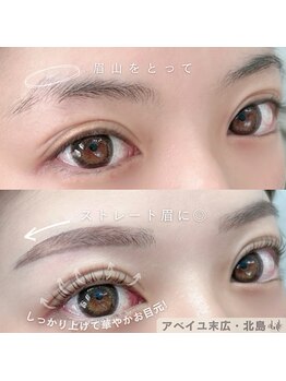 アベイユ 徳島北島店(abeille)/まつげパーマ×眉毛パーマ