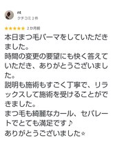 エルア 名古屋栄(elua)/まつげパーマ/アイブロウ/まつパ