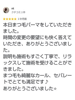 エルア 名古屋栄(elua)/まつげパーマ/アイブロウ/まつパ